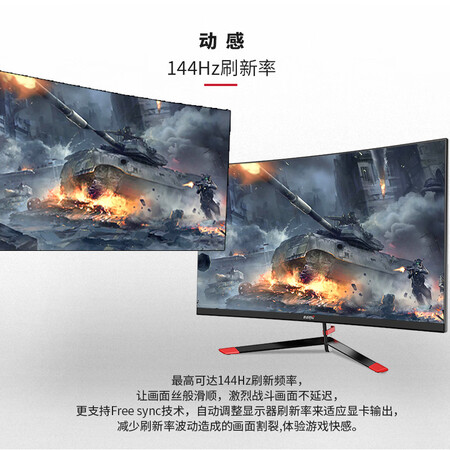游戏悍将ck24fc 和创维g1af24c区别哪个好？有啥区别？
