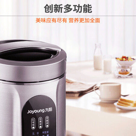 九阳DJ13E-Q7怎么样-九阳DJ13E-Q7真实用户评价分享_http://www.tuijianxing.com_好物_第2张