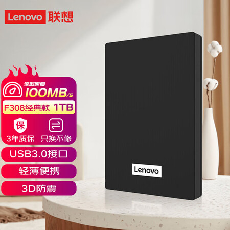 口碑解密联想（Leovo）1TB 移动硬盘 USB3.0 2.5英寸 商务黑 机械硬评测反馈如何？真相爆料评测！
