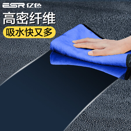 亿色（ESR）洗车毛巾 擦车布车用吸水大号抹布擦车专用优缺点分析参考_http://www.meifudie.com_好物_第3张