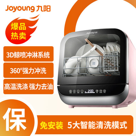 九阳洗碗机x8内幕分析测评-九阳洗碗机x8真实使用体验揭秘_好物推荐_第4张_itswebtime 九阳洗碗机x8内幕分析测评-九阳洗碗机x8真实使用体验揭秘_http://www.itswebtime.com_好物推荐_第4张