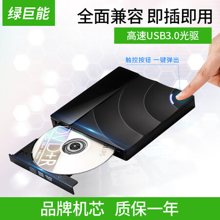 绿巨能LJN-KLJ007怎么样?评价如何?