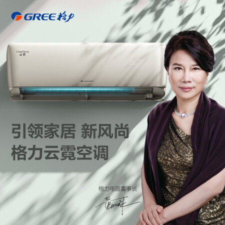 格力云霓和云佳区别是什么-格力云霓和云佳参数对比分析_http://www.meifudie.com_好物_第3张
