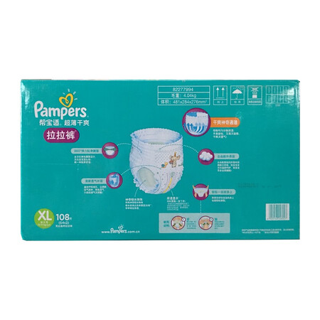 深度剖析帮宝适（Pampers） 帮宝适超薄干爽婴儿宝宝拉拉裤式尿不真实的经验分享？真相揭秘！