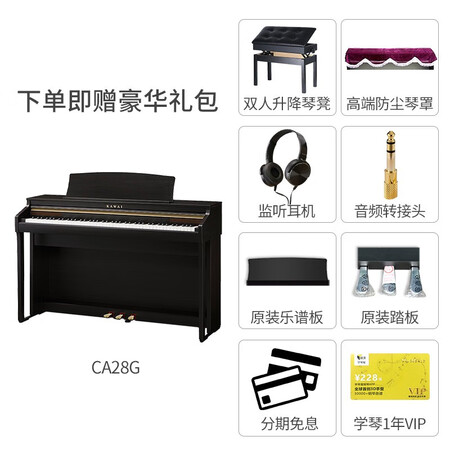 卡瓦依数码钢琴CA28G怎么样？好不好用？