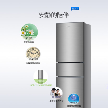 澳柯玛192升  家用小型三门冰箱怎么样？质量好不好？