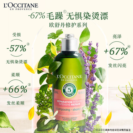全新曝光欧舒丹5合1草本精华修护护发素500ml 柔顺护色蓬松水润优缺点如何？评测三周心得分享！