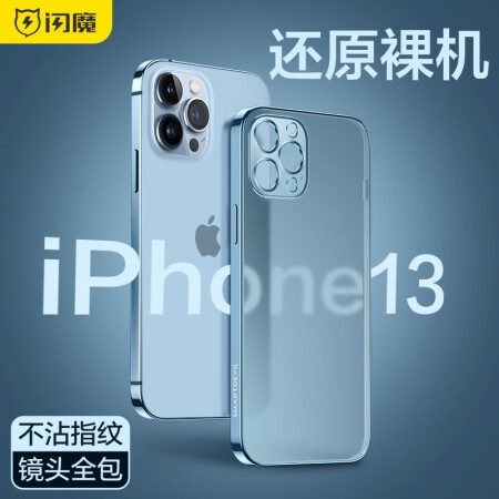闪魔 苹果13手机壳 iPhoe13ProMax保护套镜头全包防摔透销量如何_http://www.meifudie.com_好物_第1张