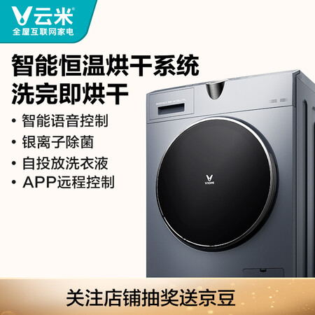 云米WD10X怎么样-云米WD10X性能测评与使用体验_http://www.tuijianxing.com_好物_第3张