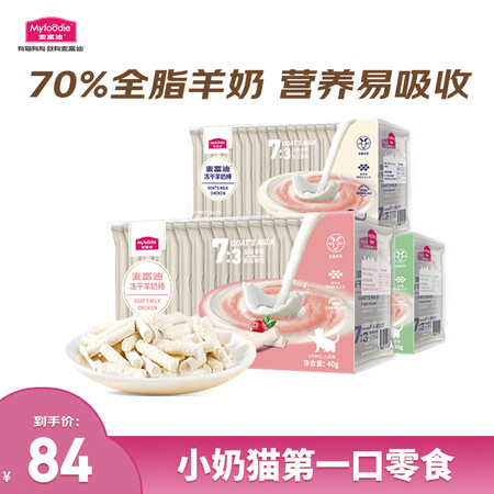 真实评测一下麦富迪宠物零食质量还可以不？谁熟悉呀，！