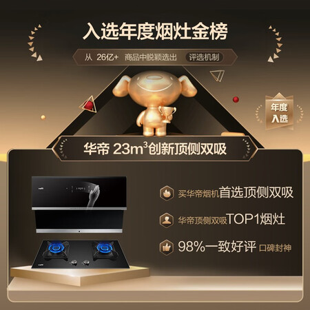 华帝23风量顶侧双吸i11140质量到底好不好_好物推荐_第2张_itswebtime 华帝23风量顶侧双吸i11140质量到底好不好_http://www.itswebtime.com_好物推荐_第2张