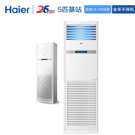 海尔KFR-120LW71FAJ12怎么样？质量靠谱吗？