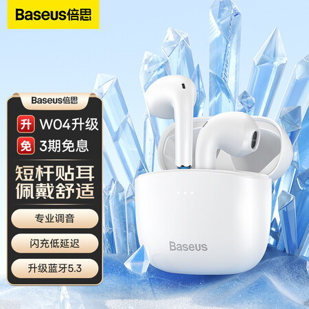 倍思W04+蓝牙耳机销量如何-倍思W04+蓝牙耳机用户真实评价_http://www.meifudie.com_好物_第1张