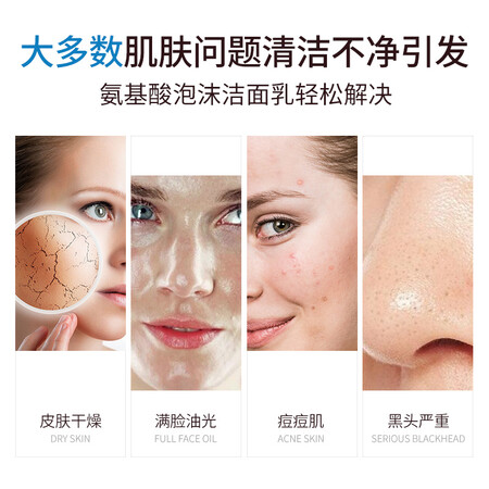 达人解密MEICHICMEICHIC氨基酸洗面乳质量到底好不好？交流三周感受分享！