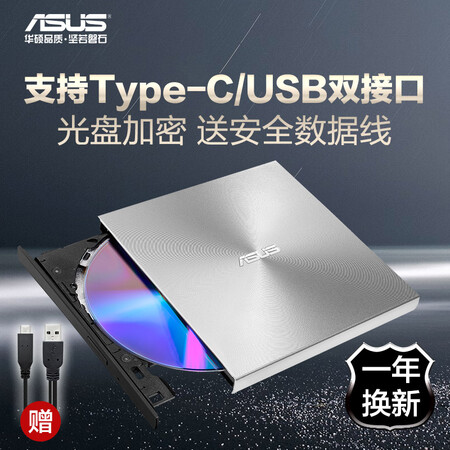华硕SDRW-08U9M-U怎么样?上档次吗?