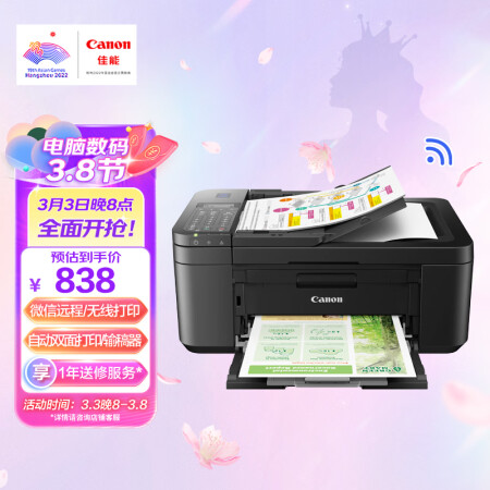 佳能e4580和tr4580哪款好一些-佳能e4580和tr4580哪款更值得入手一些_http://www.meifudie.com_好物_第1张