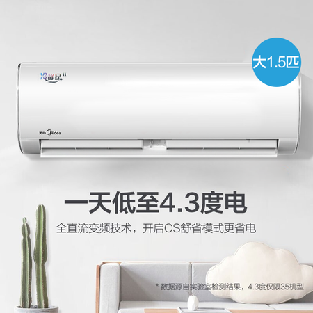 美的冷静星二代和极酷哪个好点-美的冷静星二代和极酷深度对比_http://www.itswebtime.com_好物推荐_第4张