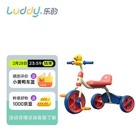 比较解密乐的luddy三轮车儿童脚踏车平衡车遛娃轻便童车周岁礼物1023s参数如何？评测三个月感受告知！