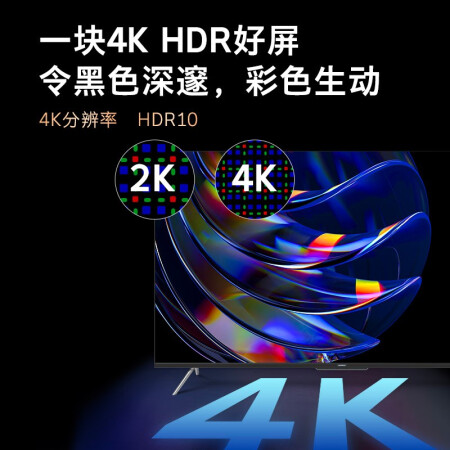 创维70a9和小米4a70哪个好用些-创维70a9和小米4a70深度对比_http://www.meifudie.com_好物_第2张