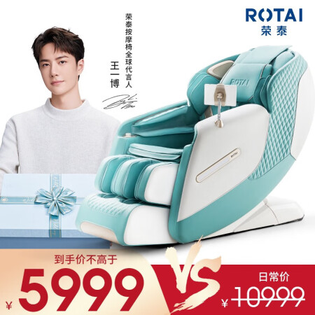 奥佳华和荣泰按摩椅哪个好-奥佳华和荣泰按摩椅深度对比_http://www.meifudie.com_好物_第2张