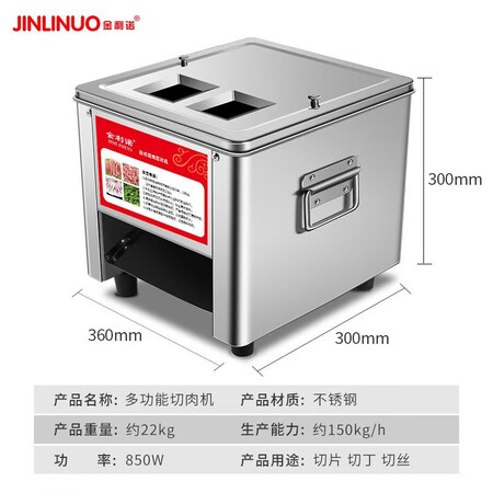 详细分析一下金利诺（jinlinuo）商用绞肉机/切肉机好不好呀？吐槽真相解密！