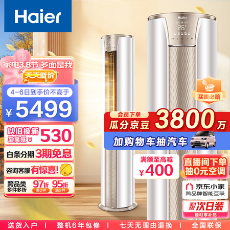 海尔静悦和速享风哪个好一些-海尔静悦和速享风深度对比_http://www.meifudie.com_好物_第1张