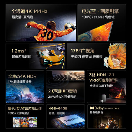 tcl85t7e和小米ESPRO有没有区别-tcl85t7e和小米ESPRO产品差异分析_http://www.meifudie.com_好物_第2张