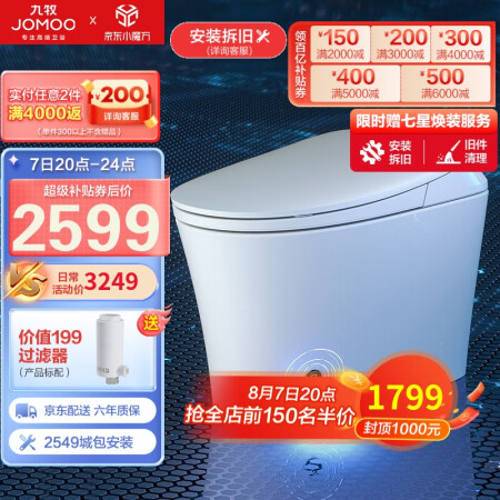 九牧zs590和s520哪个好？有区别没有？