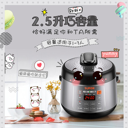 苏泊尔SY-25YC9010怎么样?好不好?