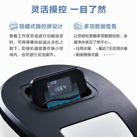 能率中央净水器 智能家用自来水过滤器WZJ30-A怎么样?属于什么档次?