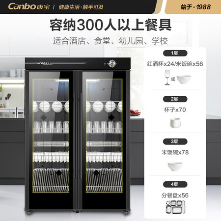 康宝GPR700H-2怎么样?性价比高吗?
