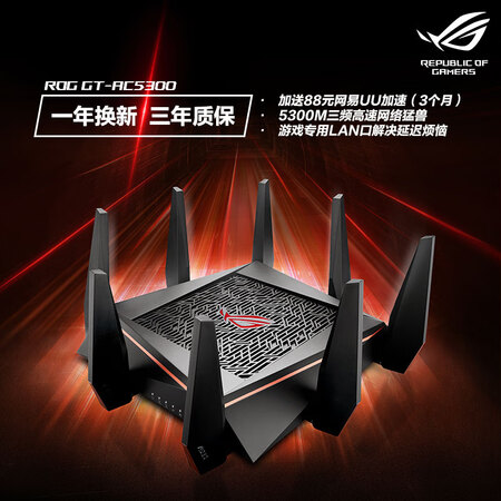 华硕gt-ac5300和rt-ac5300哪个好?有没有区别?