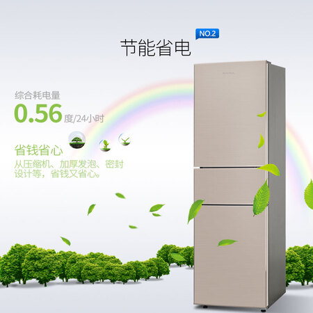 澳柯玛199升 三门冰箱怎么样?牌子好吗?
