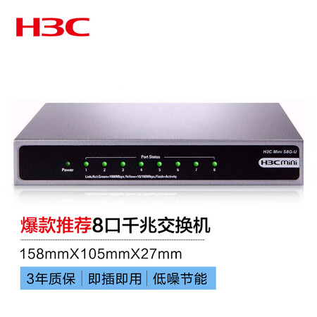 用过感受华三Mii_S8G-U体验反馈优缺点？亲测好用！