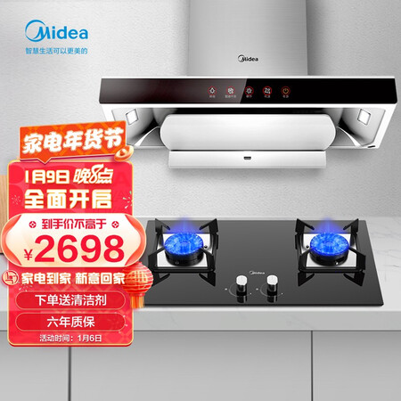 美的CXW-260-T36评价真的好吗-美的CXW-260-T36评价优缺点汇总_http://www.itswebtime.com_好物推荐_第1张