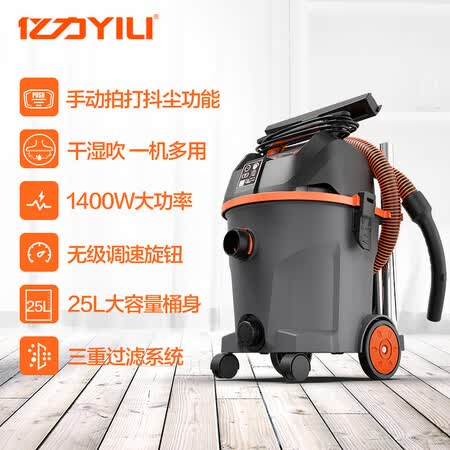 亿力YLW6291E吸尘器怎么样?上档次吗?