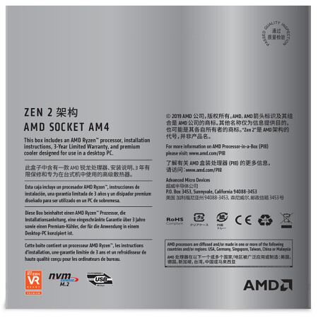 amdr73700x和英特尔i7 9700k哪个好？有区别吗？