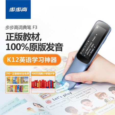 步步高F3怎么样？质量好吗？