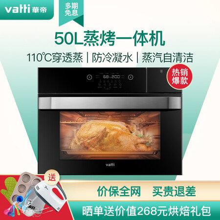 华帝i23003智能蒸烤怎么样?质量如何?