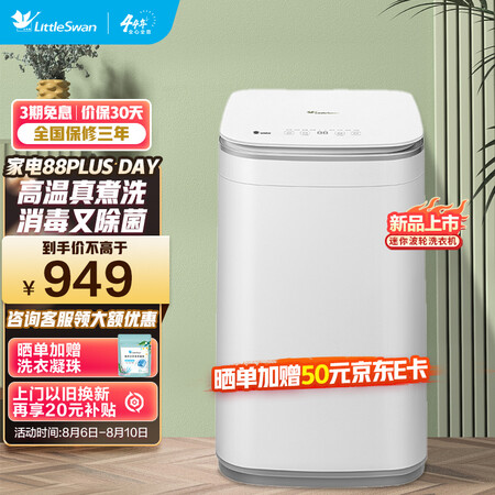 小天鹅洗衣机TB30VH80E怎么样？做工如何？