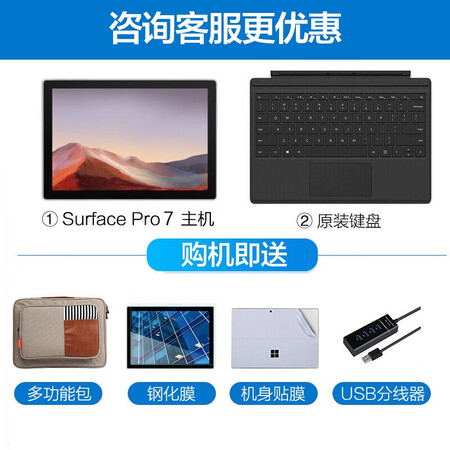 微软surface pro 7和x哪个好?有没有区别?