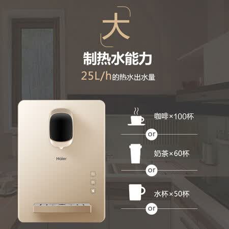 净水器海尔gr1819e与gx7哪个好?区别有吗?