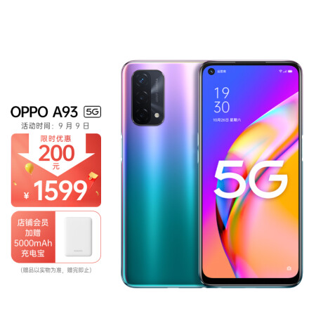 红米note10pro和oppoa93哪个好？有区别没有？