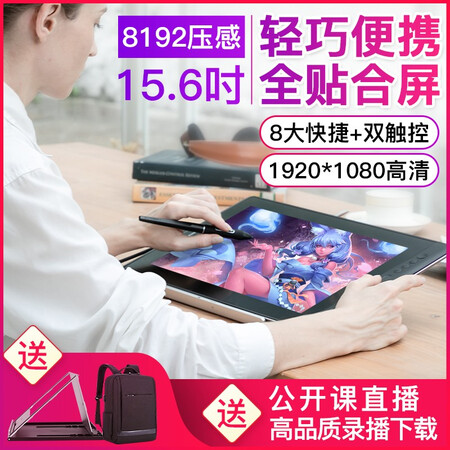 绘王pro16和13哪个好?区别有没有?