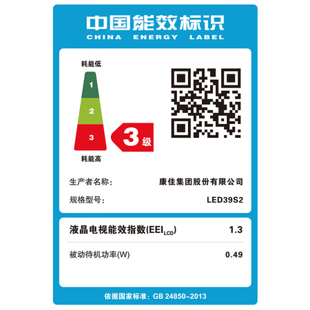 康佳LED39S2怎么样?属于什么档次?