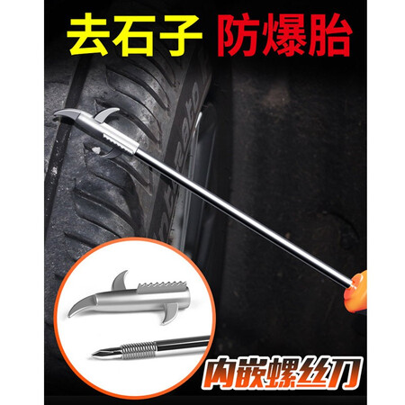 入手选择评测清石钩汽车轮胎石子清理工具 多功能车胎清石钩抠石头器挑勾取石评价真实好吗？深度测评剖析！