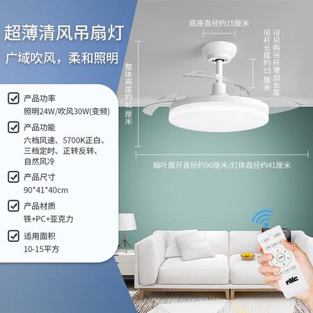 深度点评雷士照明（NVC） 风扇灯LED吊扇灯隐形扇叶简约中式餐厅卧室客厅评价怎样？使用心得如何！