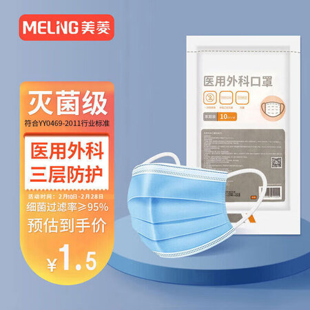 达人体验美菱（MELING）一次性医用外科口罩10只装防花粉防尘口罩真实体验反馈？入手三个月感受告知！