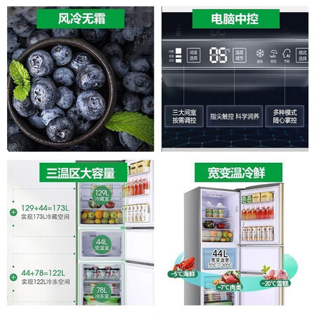 容声冰箱252和253哪款好点-容声冰箱252和253哪款更值得入手点_http://www.meifudie.com_好物_第4张