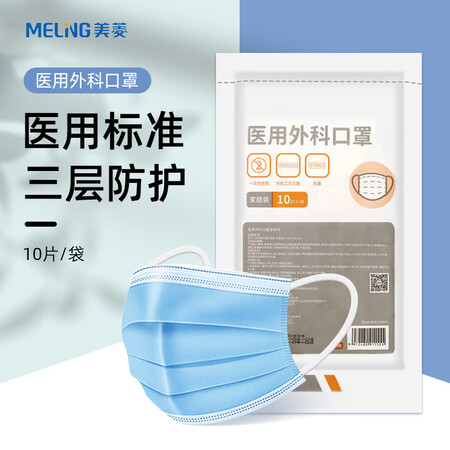 达人揭秘美菱（MELING）一次性医用外科口罩10只装防花粉防尘口罩究竟如何呢？使用二星期真相分享！
